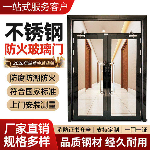 甲级玻璃防火门厂家直销测量安装