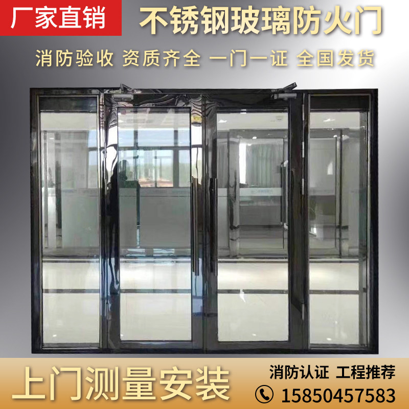 定制厂家直销304不锈钢钢制玻璃防火门消防门地弹簧门可安装测量
