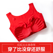 大红色本命年内衣女小胸聚拢无痕无钢圈结婚新娘文胸背心式 属马年