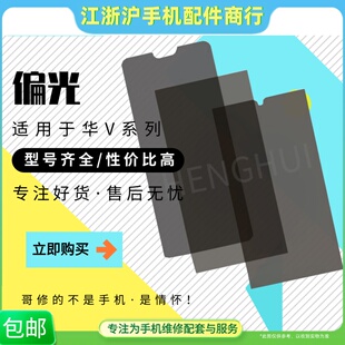 适用于华荣耀8青春 荣耀8X 8Xmax 9 V8 V10 荣耀play 6P偏光片