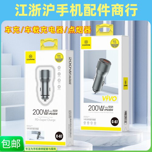 包邮车充快速充电车载充电器200W PD20W PD35W 全兼容快充车充一拖二USB接口多功能汽车点烟器迷你车充