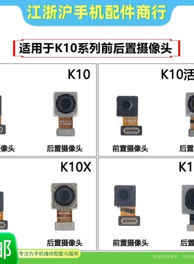 适用OP K10 活力版 K10X K10pro真我GT2 V25 GTneo3一加ACE摄像头