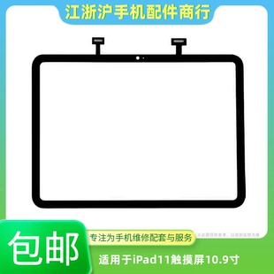 包邮适用于2025款iPad11触摸屏手写盖板 A3354 A16液晶显示外屏幕