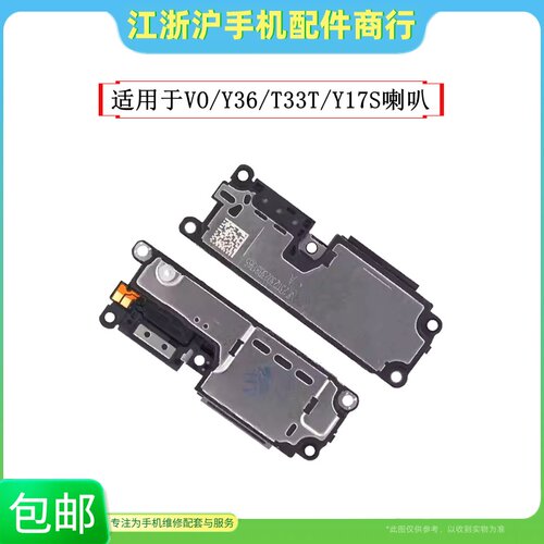 Y36Y36iY36MY33TY17S喇叭