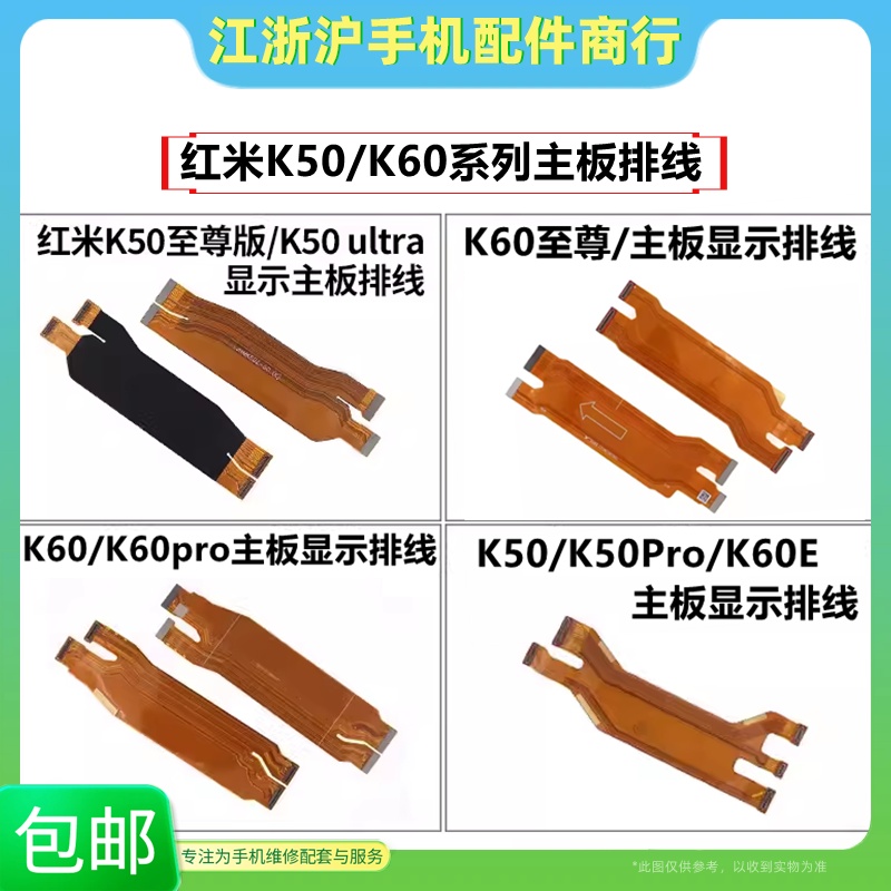 包邮适用于红米K50至尊 K60 E K60pro主板显示排线手机SIM卡槽座