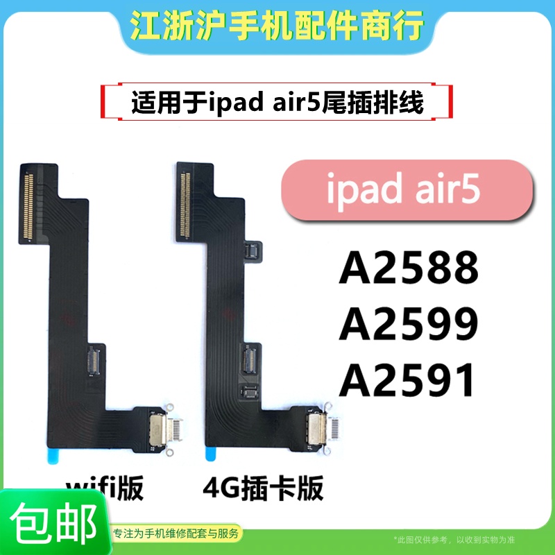 A2591充电小板USB接口