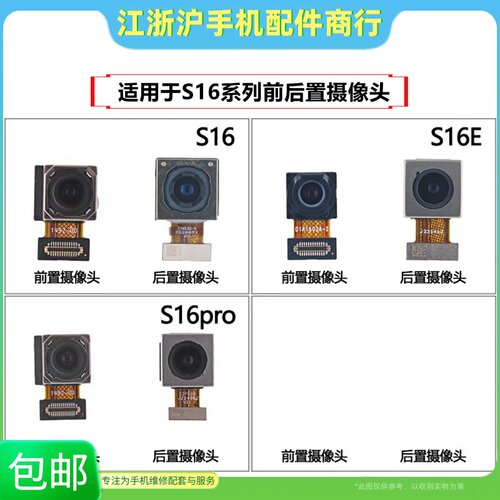 前置照像头拍照相头后置摄像头