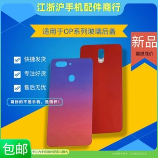 适用于OP R15直 R15曲 R17 R17Pro后盖 电池盖 手机后玻璃外机壳