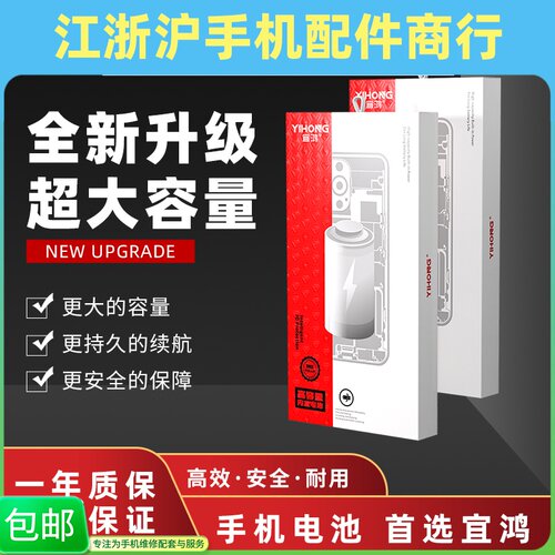 宜鸿电池适用于OP 1+ACEPro BLP945手机内置电板 一加ACEpro