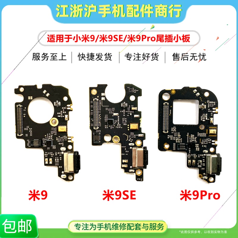 小米尾插送话器usb充电接口