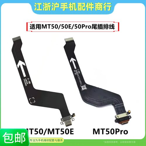 送话器USB充电主板小板