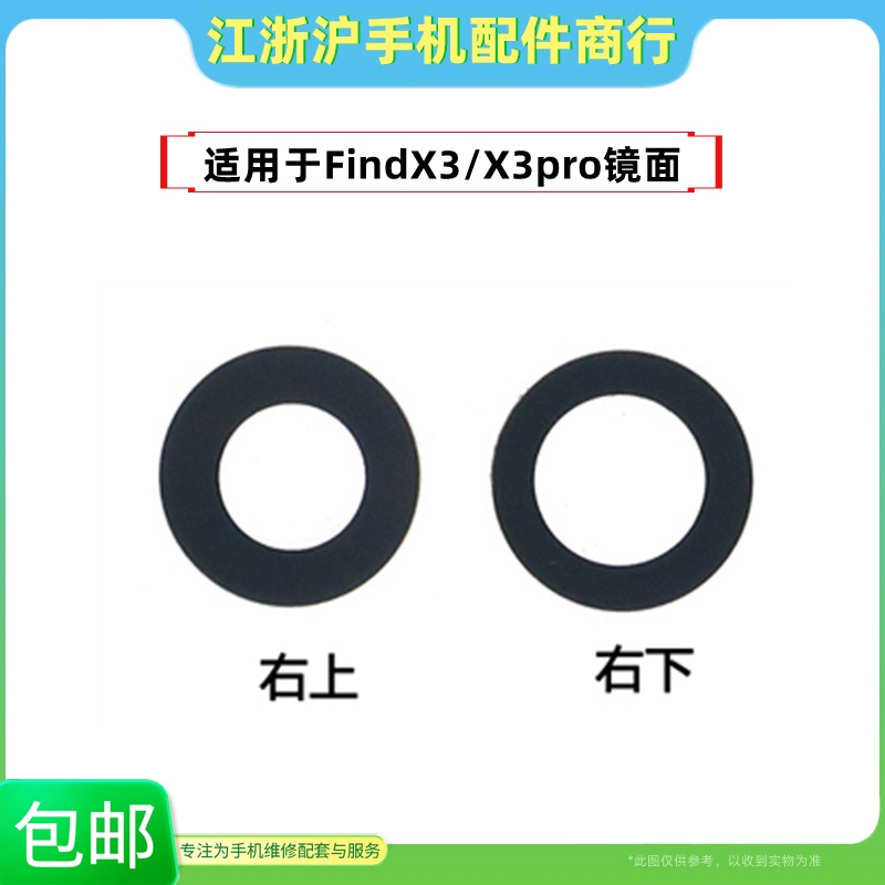 后置摄像头玻璃镜片镜面