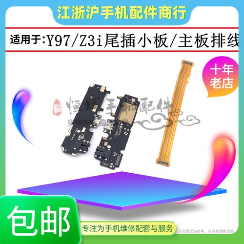 尾插主板耳机充电接口