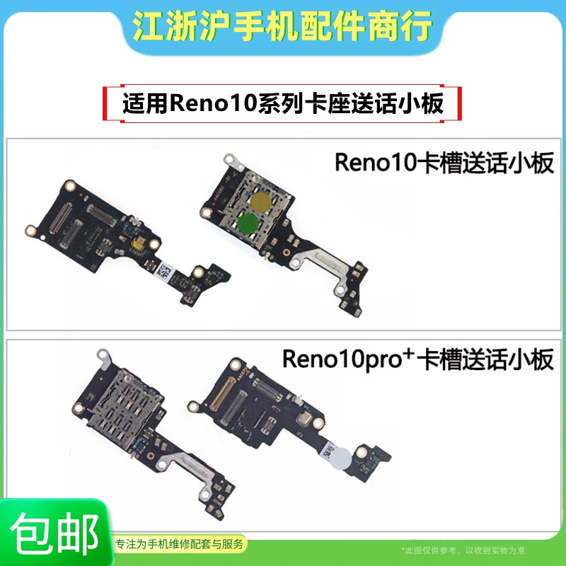 卡座送话器信号显示小板