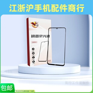 包邮盖板带OCA适用于魅族18X 魅族20 20Pro手机外屏触摸玻璃