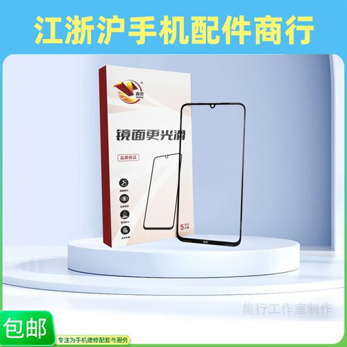 魅族18X魅族2020Pro手机外屏