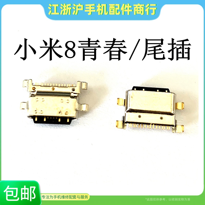 K30iK30Pro尾插小米10至尊