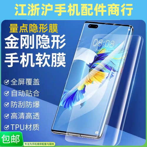 量点金刚隐形膜W14适用荣耀60Pro 70Pro 70Pro+荣耀X50 Pro GT Power畅享70X魔术4 Magic6Pro水凝膜钢化膜