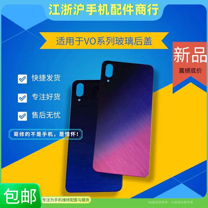 iQOO3iQOO5适用于爱酷后盖