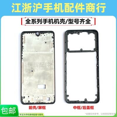 包邮适用于VO Y52S Y31S前壳中框后盖框 iqoou3X 前边框屏幕框A面