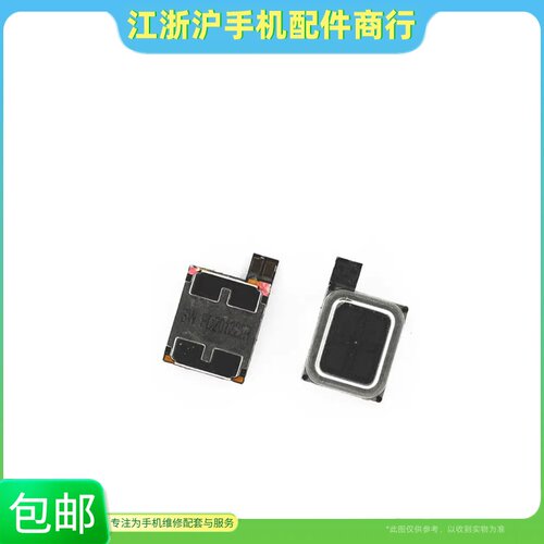 魔术4magi4MT40听筒排线