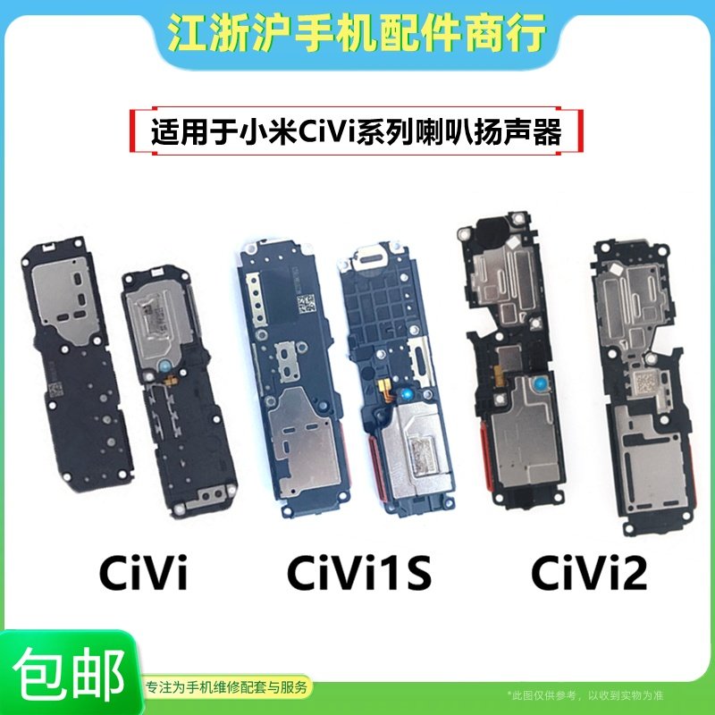 喇叭总成扬声器响铃振铃