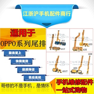 A59m A33 A59尾插排线送话充电USB小板 A57 适用于OP