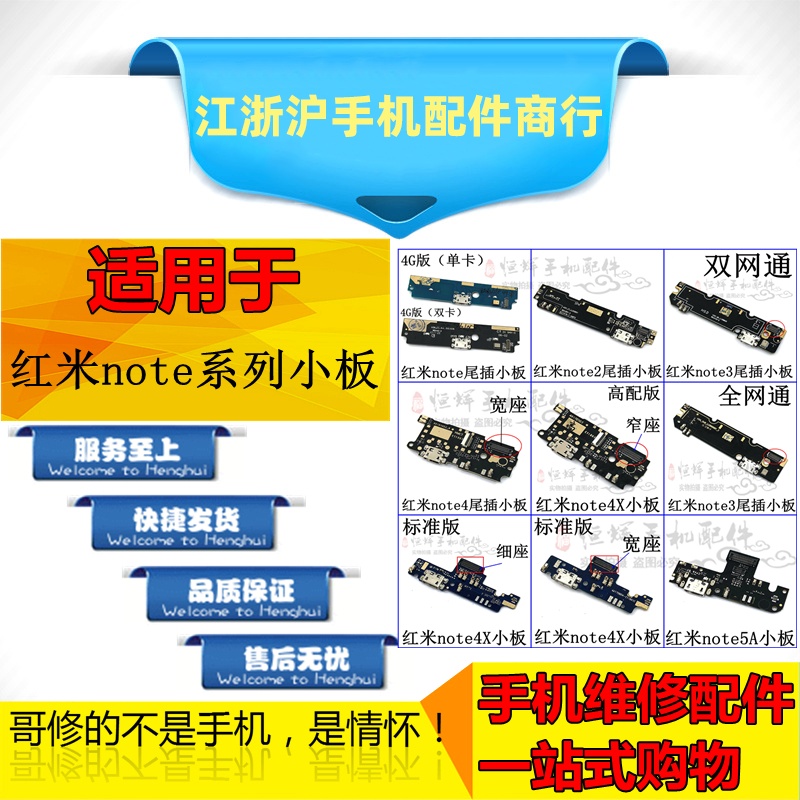 红米充电尾插红米充电尾插小板