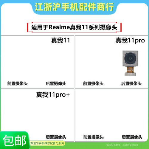 摄像头手机前后置照相头手机