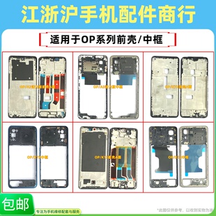 包邮适用于OP A3活力版 K12 K7X前壳中框后盖边框屏幕框A面外壳