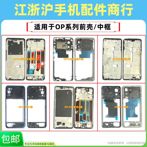 包邮适用于OP A3活力版 K12 K7X前壳中框后盖边框屏幕框A面外壳