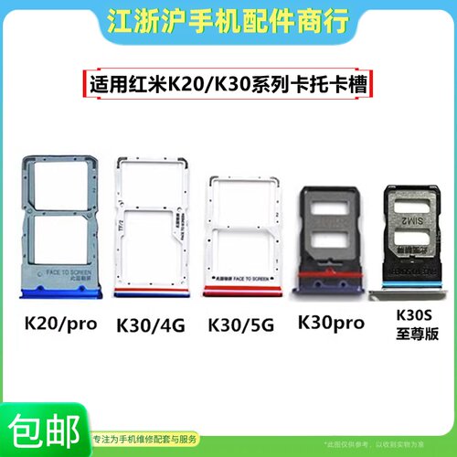至尊版手机SIM卡托卡槽