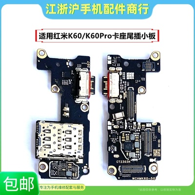 充电卡槽送话器USB排线版