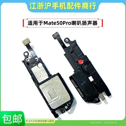 喇叭总成MT50Pro扬声器