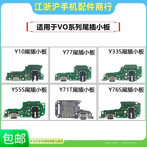Y76SY74S卡座尾插小板耳机孔