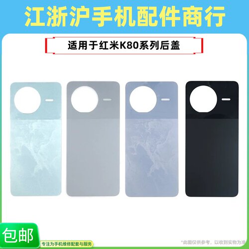 包邮适用于小米红米K80 K80pro后盖手机外壳后壳k80玻璃电池机壳
