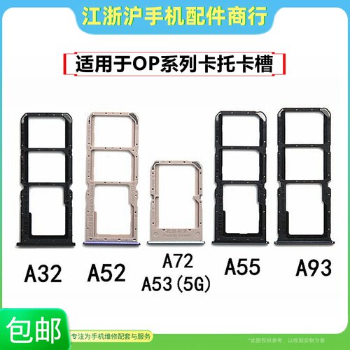 中意马陵卡槽sim卡座卡托