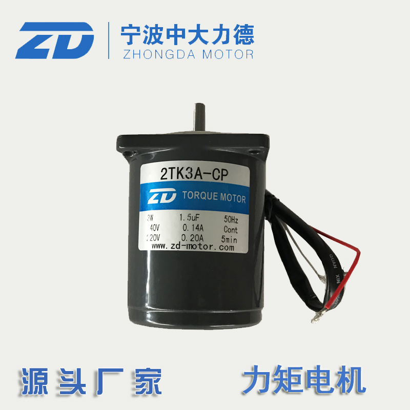 中大110v电机2tk3a-cp张力马达