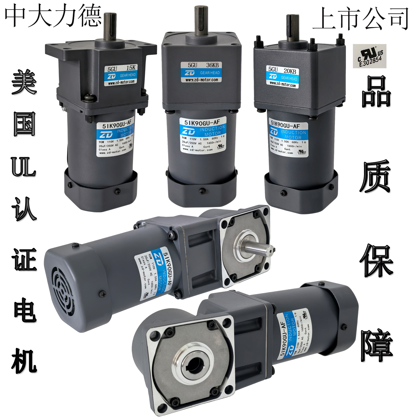 ZD中大电机调速电机6W-200W电机带UL认证支持定制