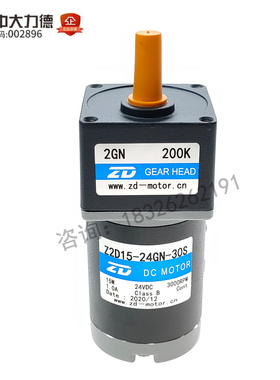 中大Z2D15-24GN/2GN 200K直流24V电动餐桌专用电机，电动餐桌电机