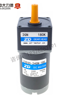 ZD中大直流齿轮减速电机Z2D25-24GN-30S/2GN 50K 25W直流减速马达