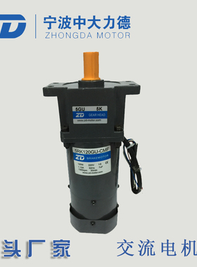 120W 5RK120GU-CMF-5GU5KZD中大220V交流刹车电机/刹车减速马达