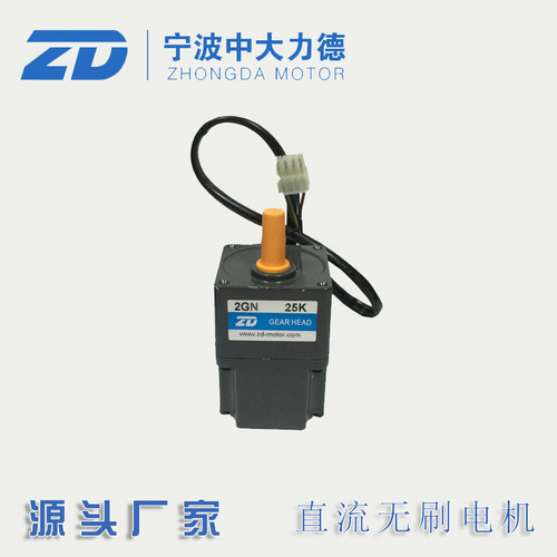 中大24v直流无刷电机25W