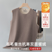 重磅绵羊毛桑蚕丝双面绒无痕内衣男防寒保暖内穿打底马甲无袖 背心