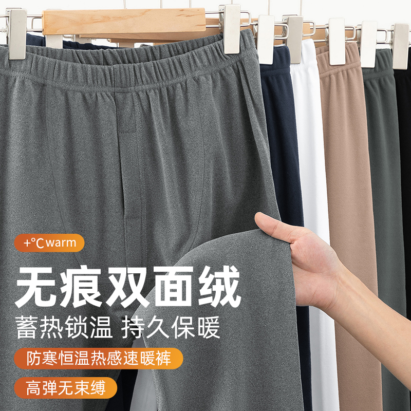 双面绒无痕打底长裤男士蓄热保暖
