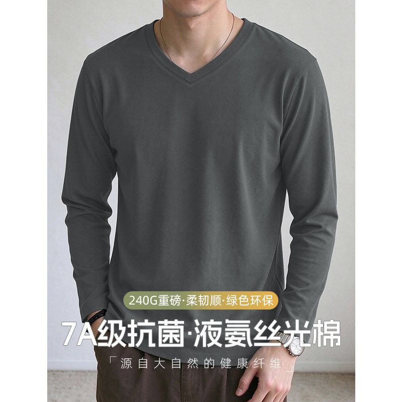 液氨丝光棉长袖t恤男秋冬内搭7A抗菌V领打底衫通勤休闲纯色上衣服