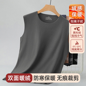 坎肩冬季 双面德绒背心男士 内衣无袖 内穿无痕防寒打底马甲保暖秋衣