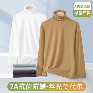 纯色白色上衣服抗菌防螨内搭打底衫 薄款 t恤男高领小衫 莫代尔长袖