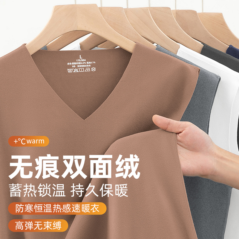 双面绒无痕打底内衣男士保暖背心