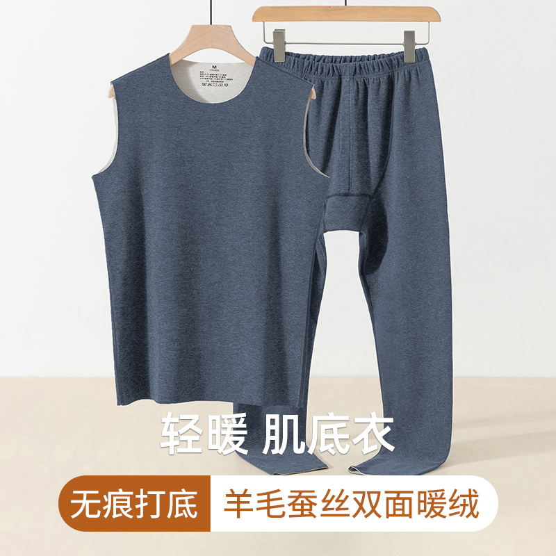 双面热暖绒背心套装蚕丝羊毛蓄热